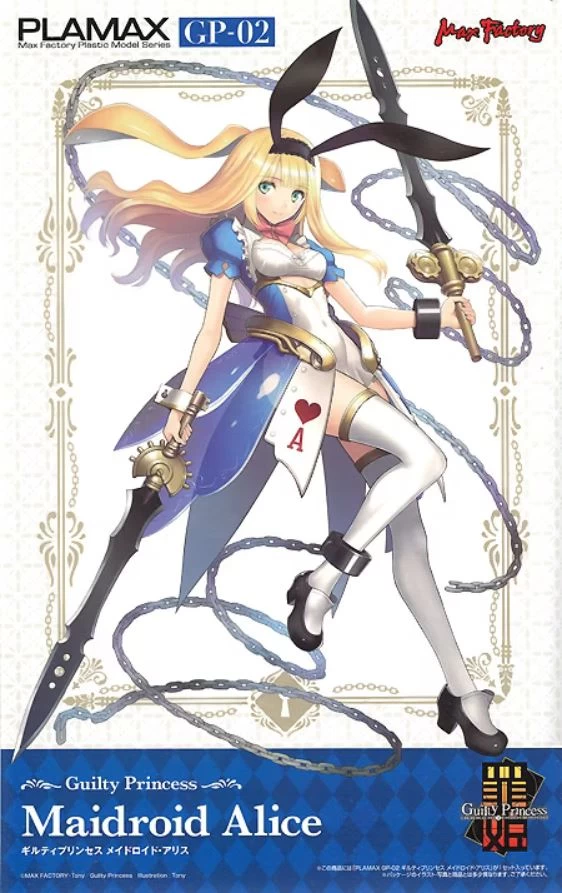 PLAMAX : GUILTY PRINCESS MAIDROID ALICE