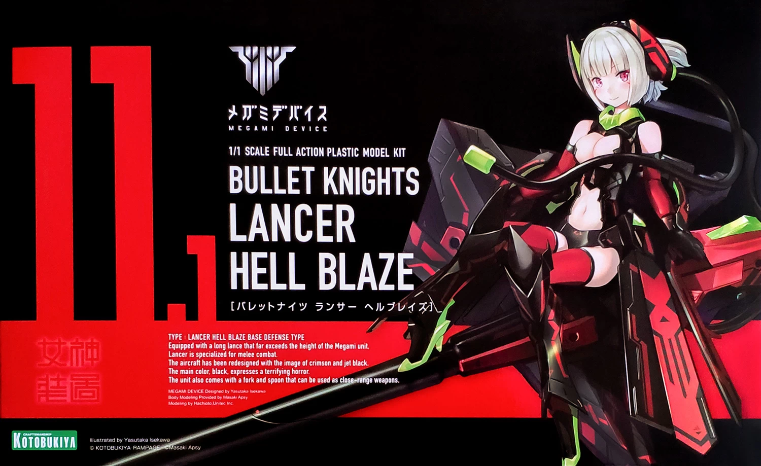 MEGAMI DEVICE : KNIGHT LANCER HELL BLAZE MK